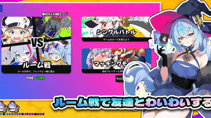 アストラルパーティー