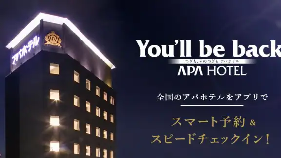 アパ直：アパ　トラベル　ホテル直接予約