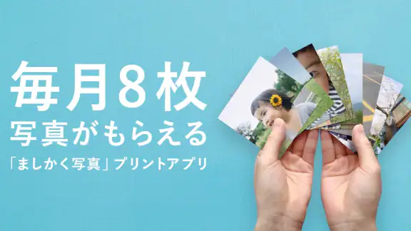 アルバス ずっと残る家族のアルバム