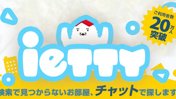 イエッティ - アプリでカンタン!お部屋探し