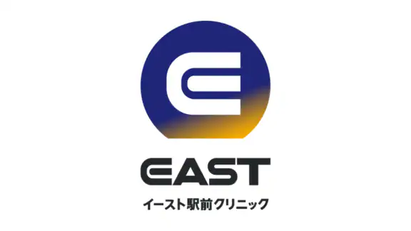 イースト駅前クリニック