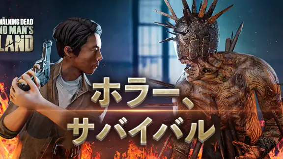 ウォーキング・デッド:ノー・マンズ・ランド