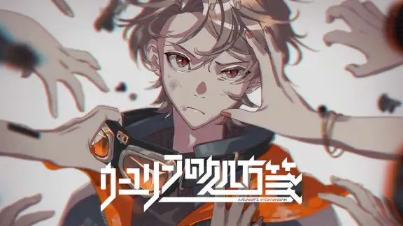 ウーユリーフの処方箋 【脱出アドベンチャー×謎解き】