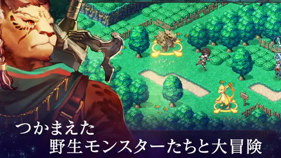 エバーテイル