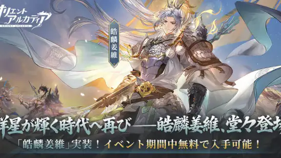 オリエント·アルカディア