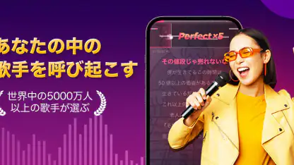 カラオケ音楽アプリStarMaker