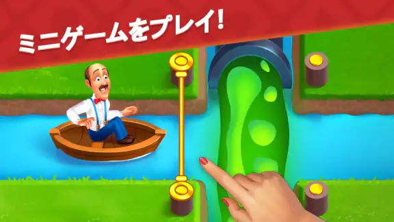 ガーデンスケイプ(Gardenscapes)