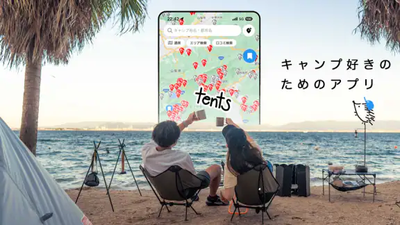 キャンプ場マップ＆キャンプ記録 - tents