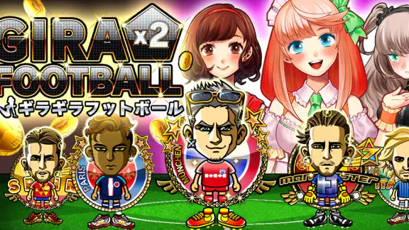 ギラギラフットボール