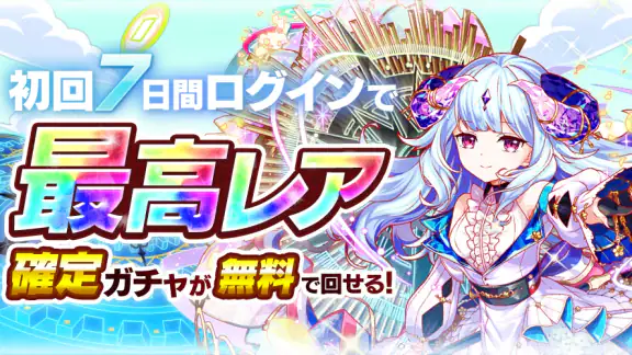 クラッシュフィーバー パズルRPG 新感覚ブッ壊しバトル!
