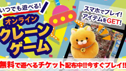 クレーンゲームパラダイス クレパラ-オンクレでゲーセン三昧