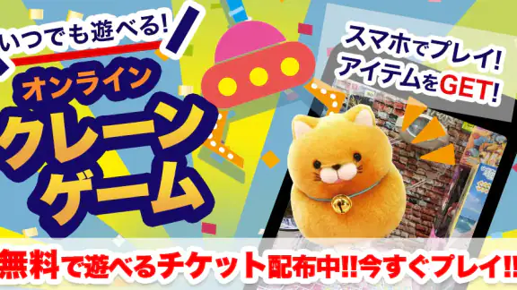 クレーンゲームパラダイス クレパラ-オンクレでゲーセン三昧