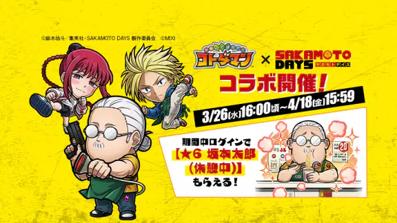 コトダマン ‐ 共闘ことばRPG