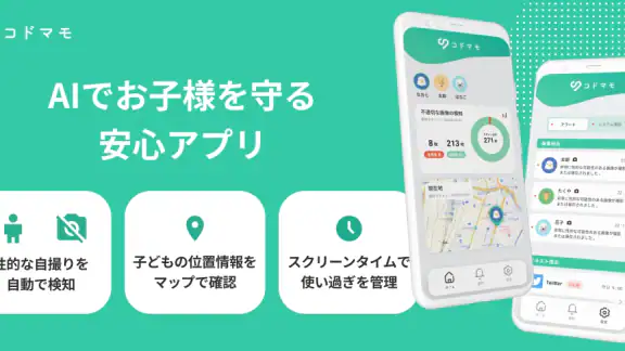 コドマモ