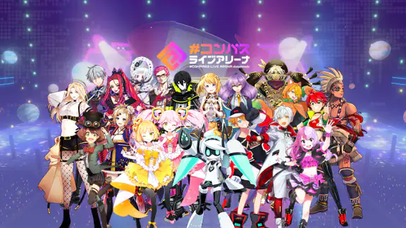 #コンパス ライブアリーナ