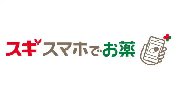 スギスマホでお薬・スギ薬局公式処方せん送信、お薬手帳アプリ
