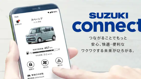 スズキコネクト(SUZUKI CONNECT)