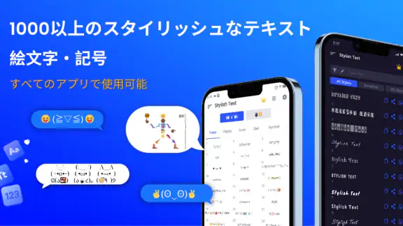 スタイリッシュなテキスト: かわいいフォント スタイル