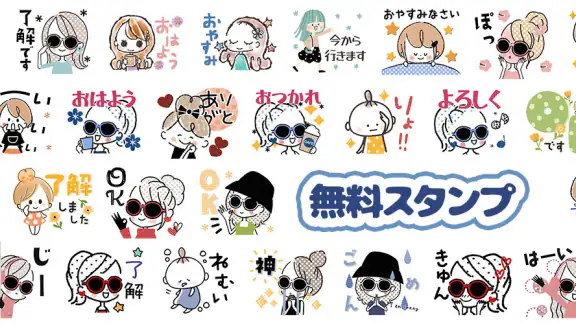 スタンプ・おしゃかわガーリー