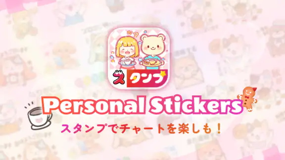 スタンプもりもり - で毎日配布