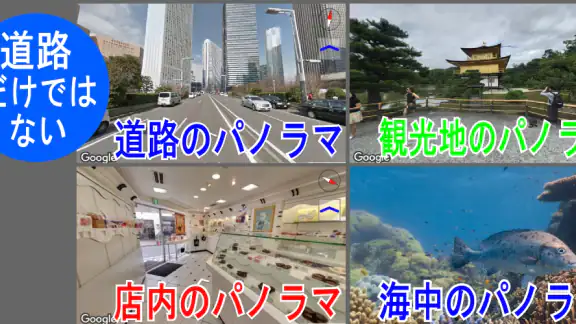 ストリートビュー プラス2 - 便利な地図アプリ