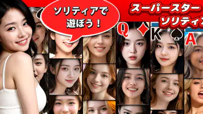 スーパースターソリティア : スタイルカード