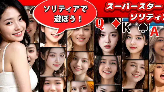 スーパースターソリティア : スタイルカード