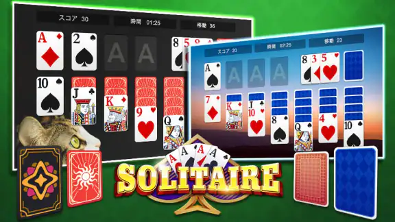 ソリティア - クラシック ・人気ゲーム