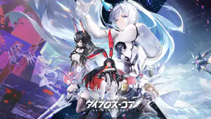 ダイブロス・コア