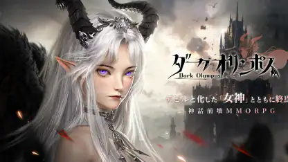 ダークオリンポス:闇の女神