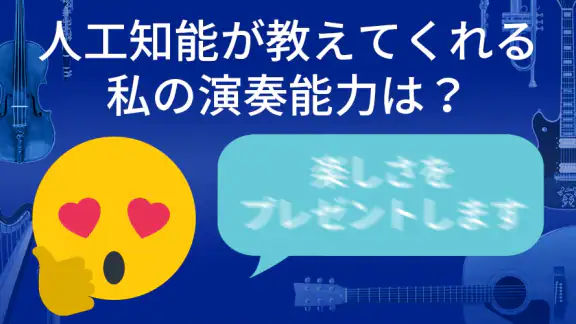 チューナー & メトロノーム (チューニング・メーター)
