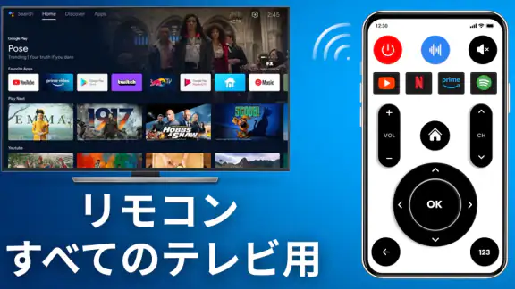 テレビリモコン - Universal TV Remote