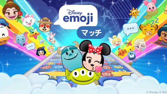ディズニー emojiマッチ