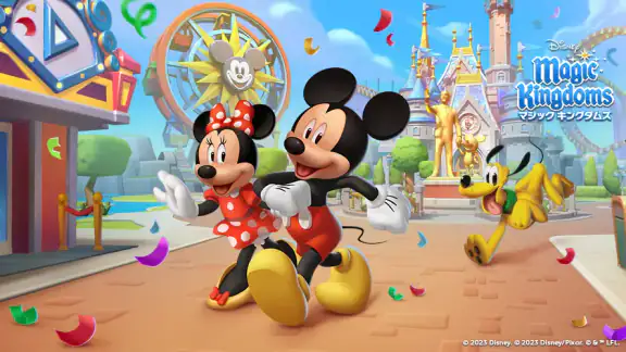 ディズニーマジックキングダムズ