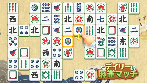 デイリー麻雀マッチ