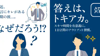 トキアカ