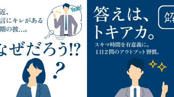 トキアカ
