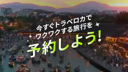 トラベロカ(Traveloka) ホテル・航空券・旅行予約
