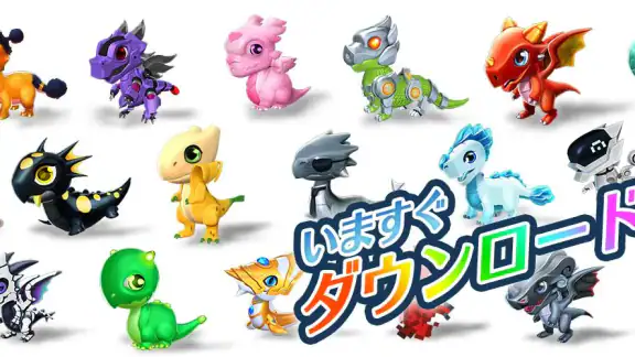 ドラゴンマニア・レジェンド
