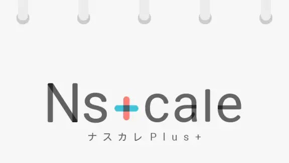 ナスカレPlus+《シフト共有カレンダー》