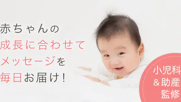ニナルベビー:赤ちゃんの育児・子育て・離乳食・予防接種アプリ
