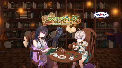 ノベルズローグ - ローグライトRPG