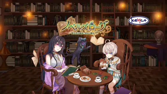 ノベルズローグ - ローグライトRPG