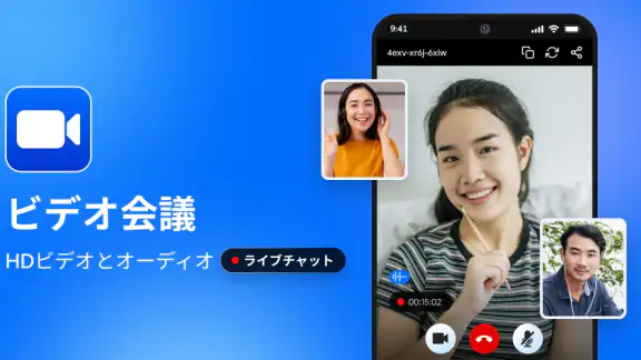 ビデオ会議 - 会議
