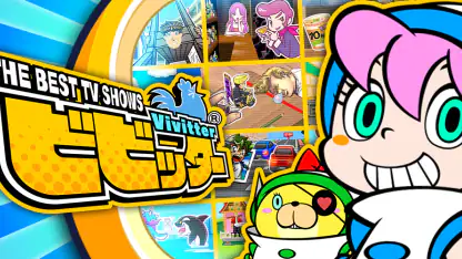 ビビッター
