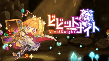 ビビッドナイト
