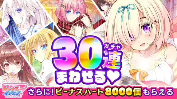 ビーナスイレブンびびっど！