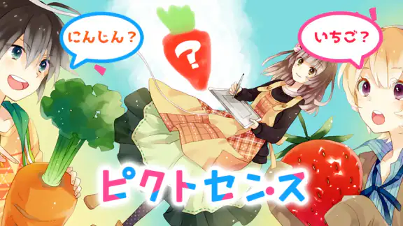 ピクトセンス - みんなでお絵かきクイズゲーム