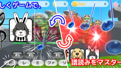 フヨミン ～譜読みが学べるロールプレイングゲーム～