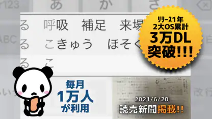 フリックラーニング